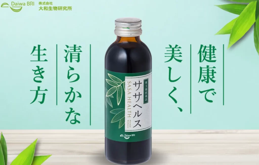 ササヘルスの効果と効能とは？第3類医薬品として認められた実力